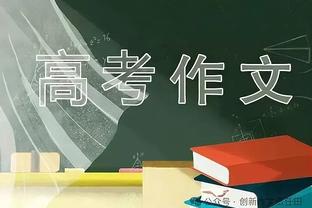 皇马对阿尔梅里亚名单：贝林厄姆、居勒尔在列，巴斯克斯回归